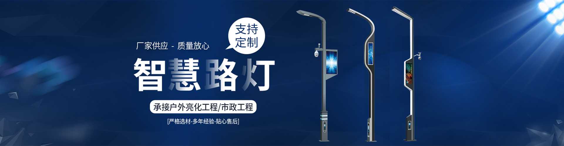 武冈市太阳能路灯定制厂家