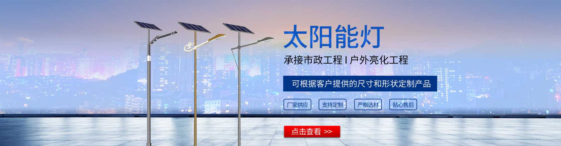 武冈市太阳能路灯哪家好